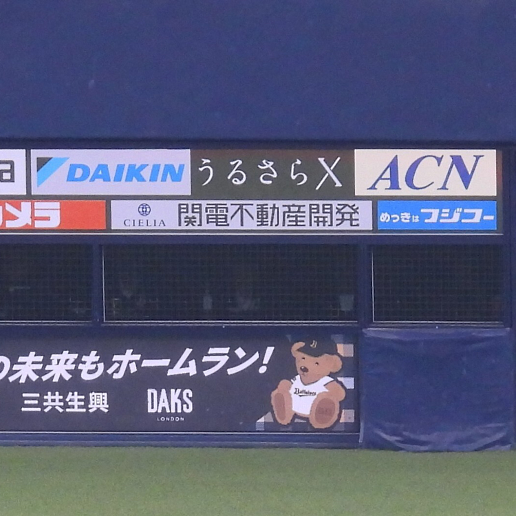 京セラドーム バックネット広告