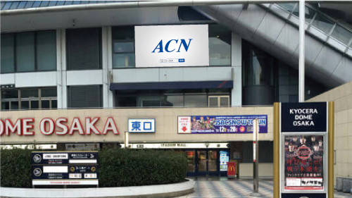 京セラドームACNロゴ4