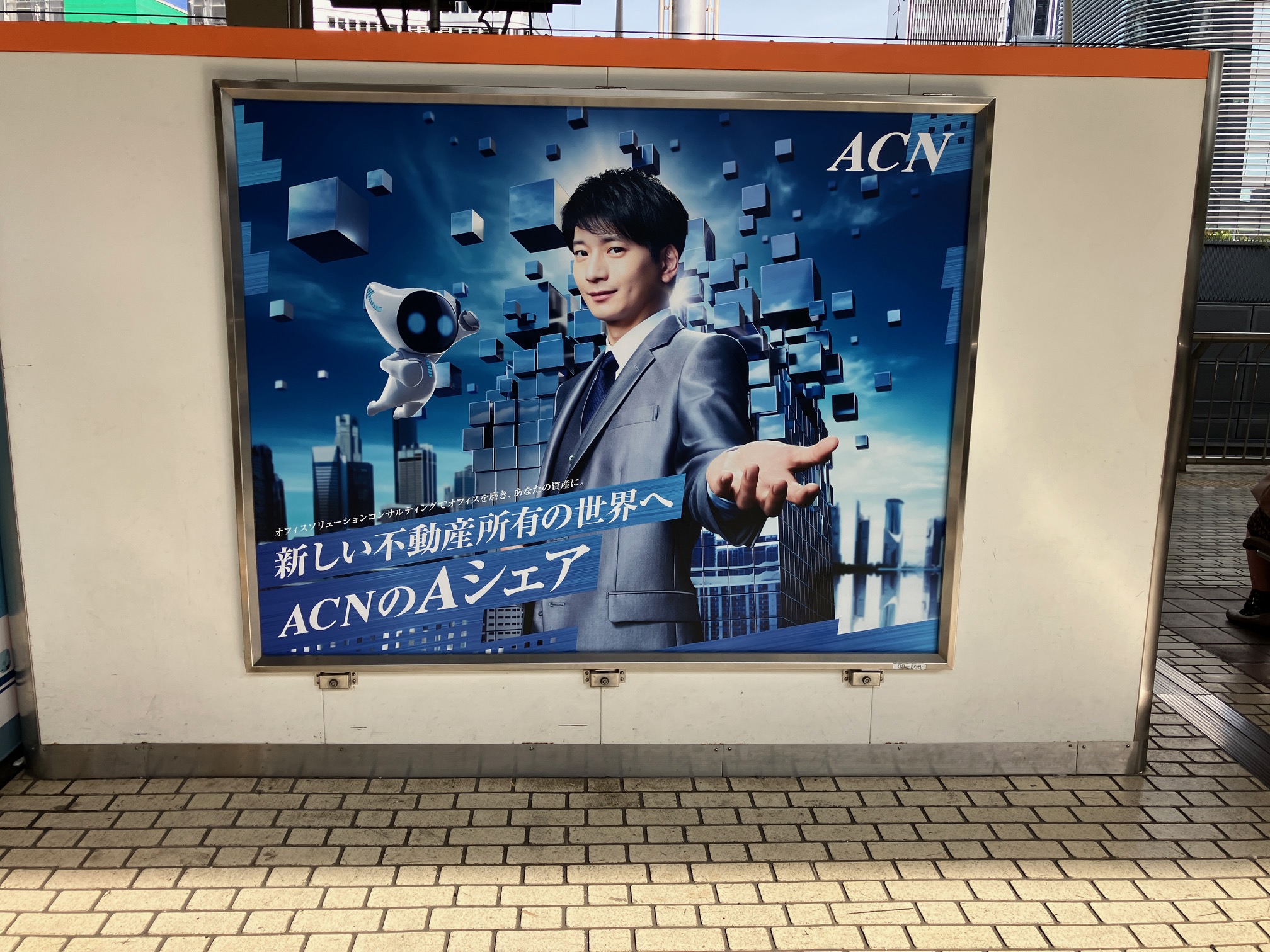 新幹線東京駅でのホーム看板広告について | 株式会社ACN
